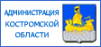 Администрация Костромской области Администрация Костромской области