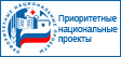 Приоритетные национальные проекты Приоритетные национальные проекты