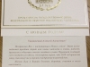 Президент поздравил жителей Костромской области