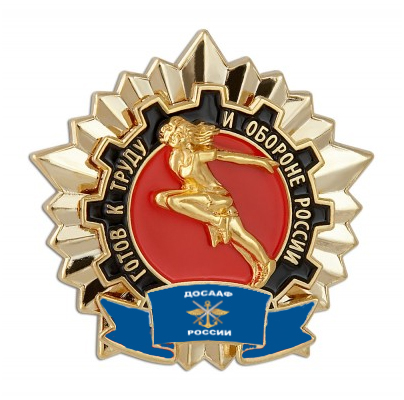 «Знак ГТО на груди у него…»