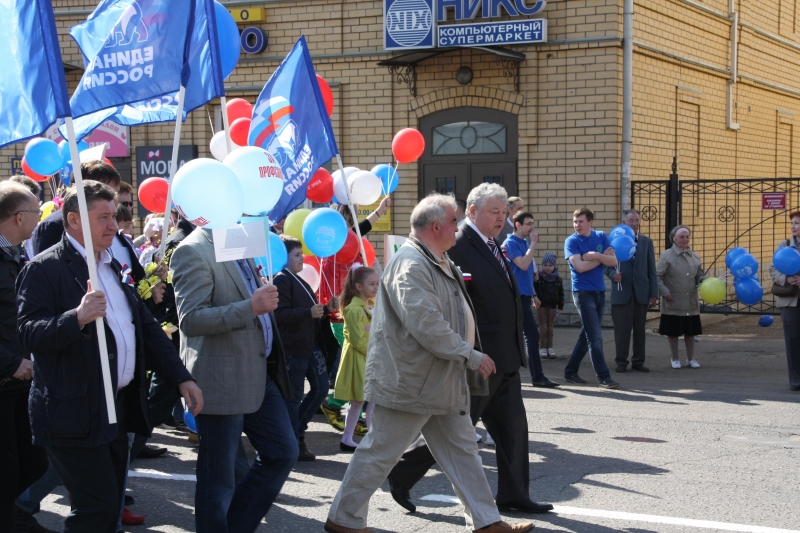 С 1 Мая!
