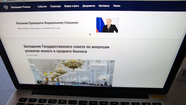 Сайт - как официальное СМИ для местной власти