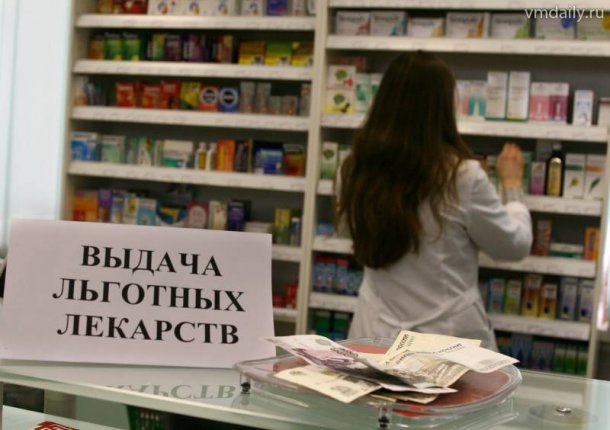 В регион поступят средства на лекарства