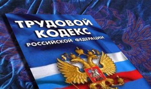Для защиты прав трудящихся