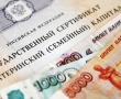 Областной «материнский капитал» составит 200 тысяч рублей