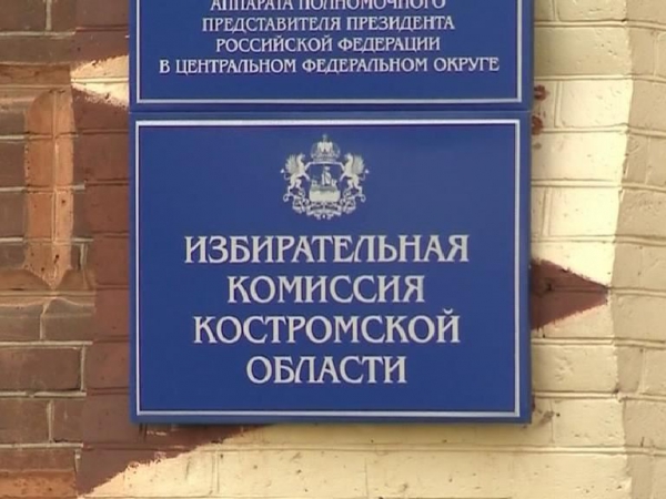 Новый состав облизбиркома