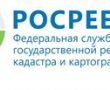 Управление Росреестра по Костромской области информирует
