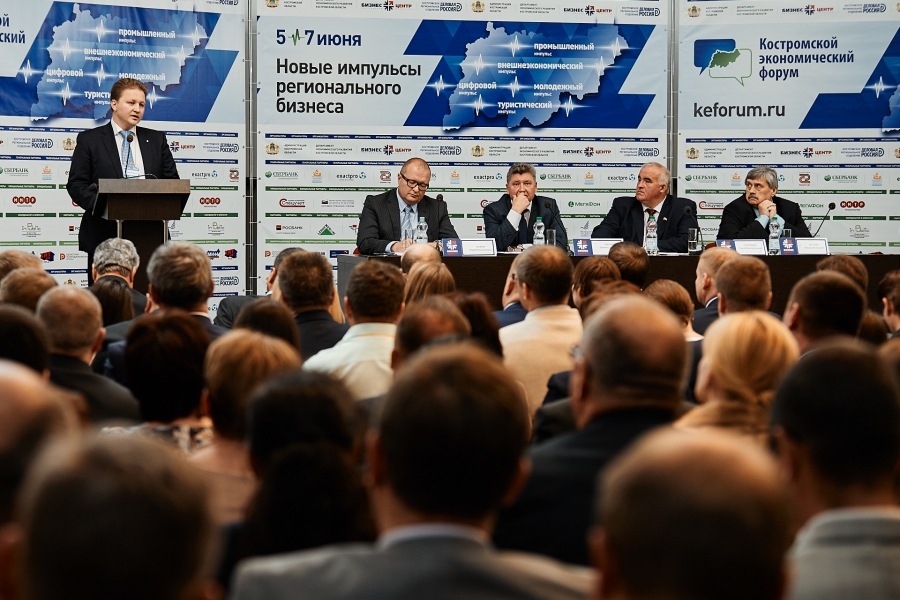 Экономическая конференция россия. Генеральный партнер Костромского экономического форума.