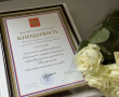 Президентская награда