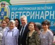 125 лет ветеринарной лаборатории
