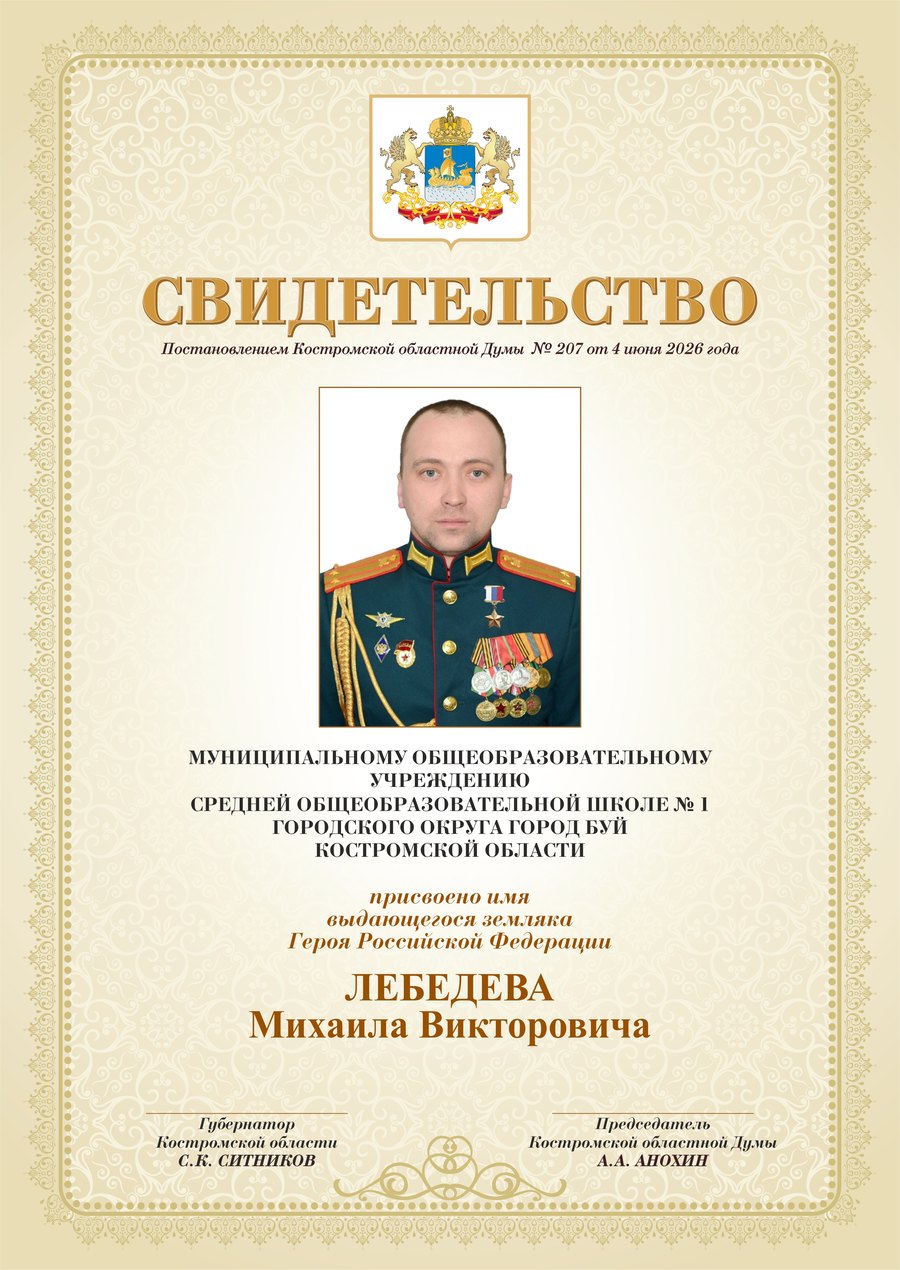 Память о герое - в названии школы