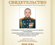 Память о герое - в названии школы