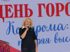 День города