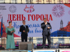 День города