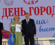 День города