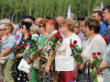 День памяти