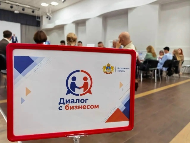 «Диалог с бизнесом»