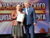 День Красносельского округа День Красносельского округа