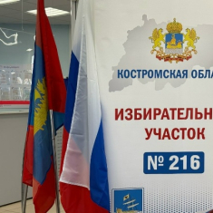 Старт выборов -2026