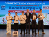 Итоги «ВелоКостромы»