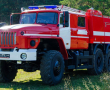 Обновление парка пожарных машин