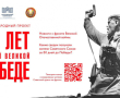 Телеграм-канал к 80-летию Великой Победы