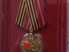 Юбилейные медали