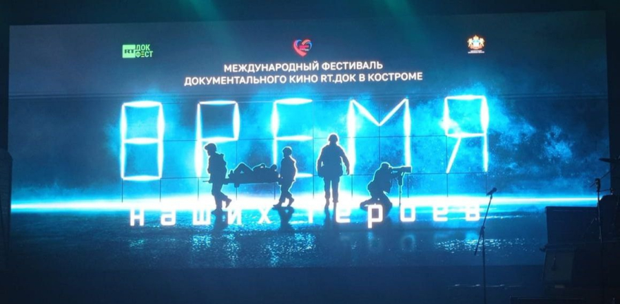 Время наших героев