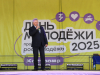 День молодежи