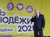День молодежи