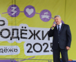 День молодежи
