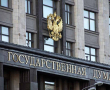 Поправки к Конституции Российской Федерации