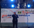 811-летие Нерехты