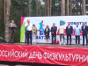 Праздник любителей спорта