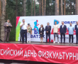 Праздник любителей спорта