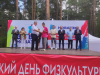 Праздник любителей спорта