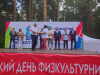 Праздник любителей спорта