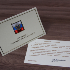 С Днем народного единства