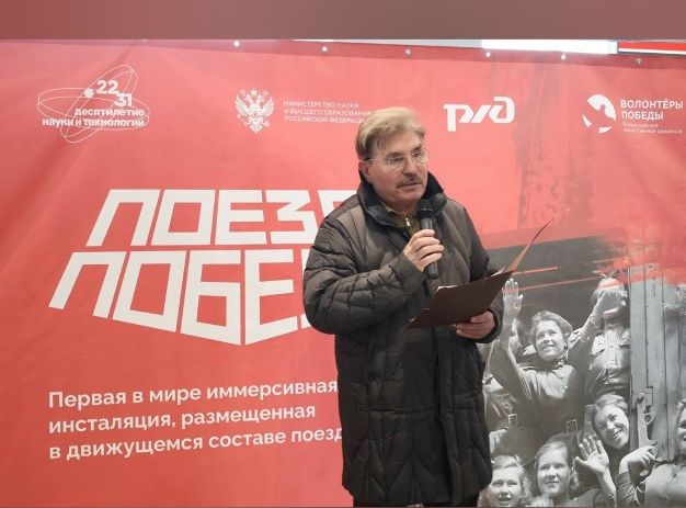 «Поезд Победы»